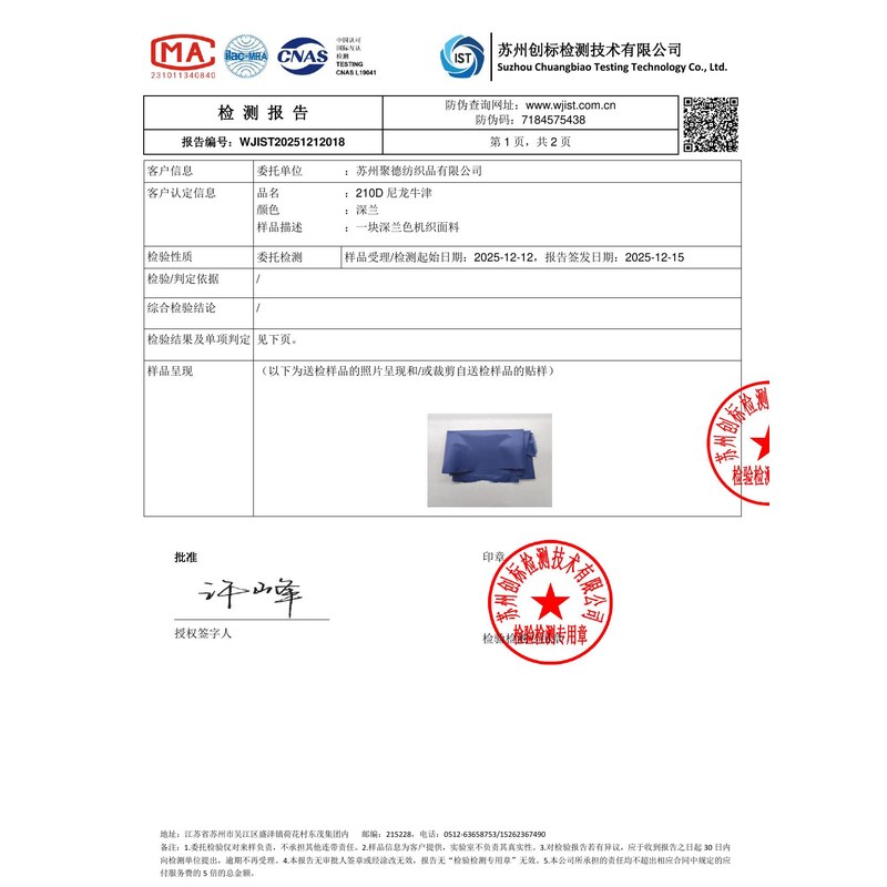 吉安旗帜颜色的潘通色匹配与色差控制：从色卡到成品的对色要点